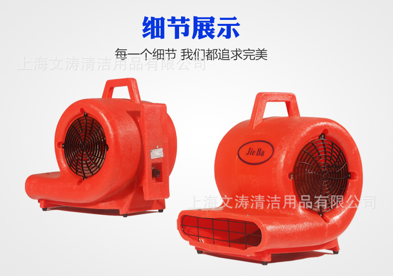 潔霸BF534酒店地面地毯強(qiáng)力吹干機(jī)吹地機(jī)三速調(diào)節(jié)吹風(fēng)機(jī)賓館商場(chǎng)