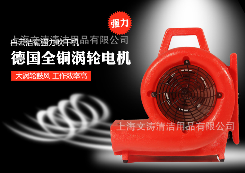 潔霸BF534酒店地面地毯強(qiáng)力吹干機(jī)吹地機(jī)三速調(diào)節(jié)吹風(fēng)機(jī)賓館商場(chǎng)