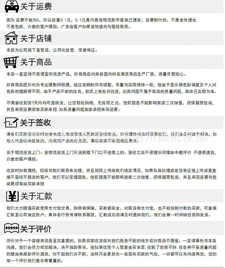 創(chuàng)美關(guān)于運(yùn)費(fèi)