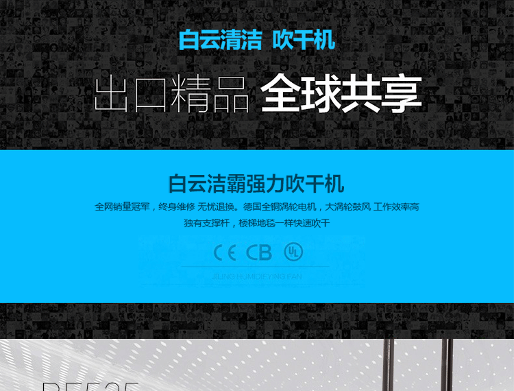 潔霸BF535地面地毯強力吹干機酒店衛(wèi)生間地面賓館商場吹風(fēng)機