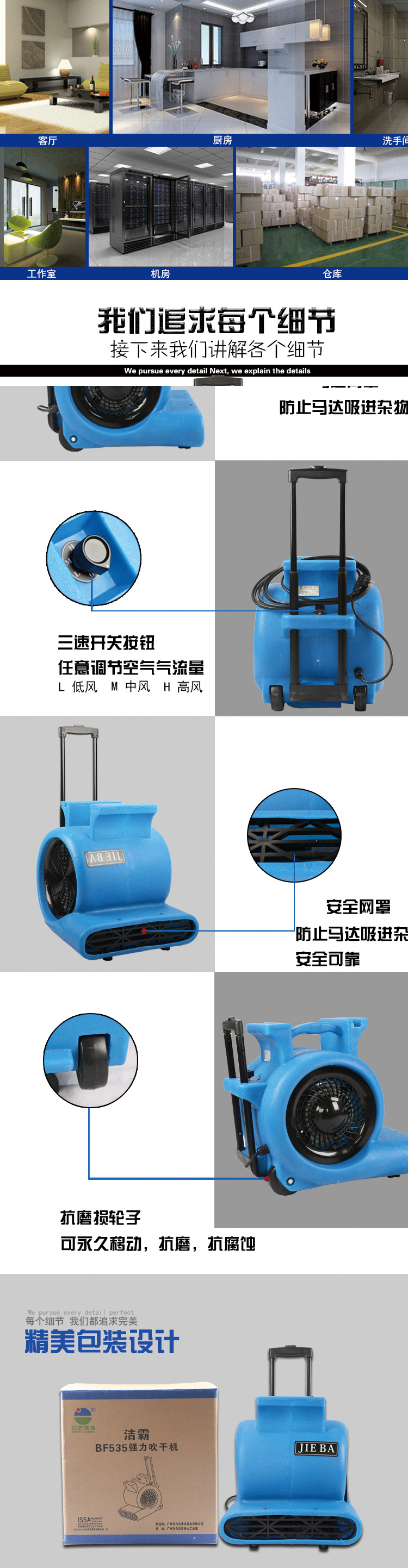 潔霸BF535移動(dòng)地毯地面吹干機(jī)酒店商場(chǎng)三速?gòu)?qiáng)力吹地機(jī)1000W