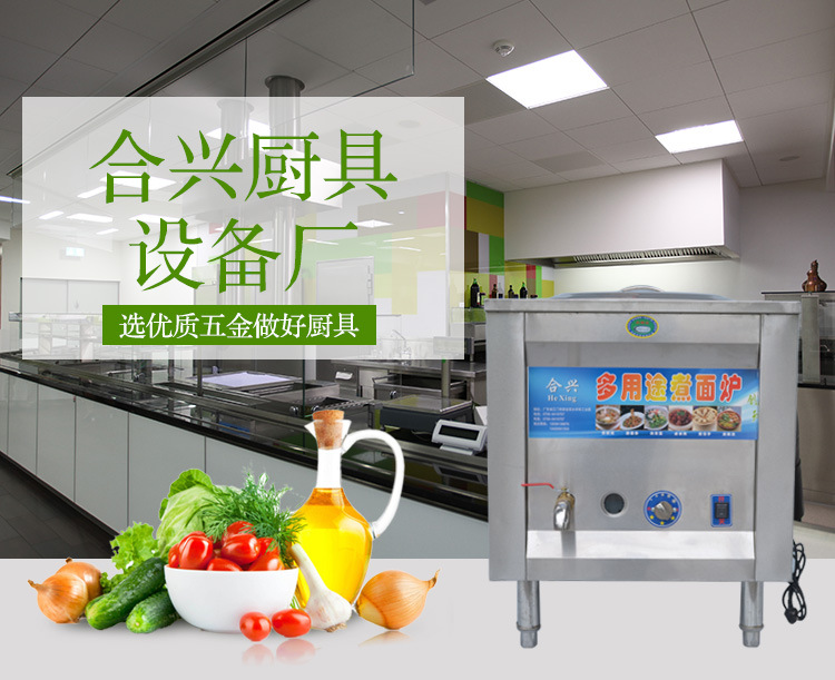 廠家直銷（包郵）多功能夾層單頭煮面爐 電熱或燃?xì)庹糁鬆t 煲湯爐