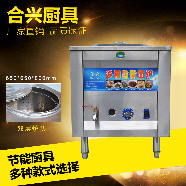 廠家直銷（包郵）多功能夾層單頭煮面爐 電熱或燃?xì)庹糁鬆t 煲湯爐