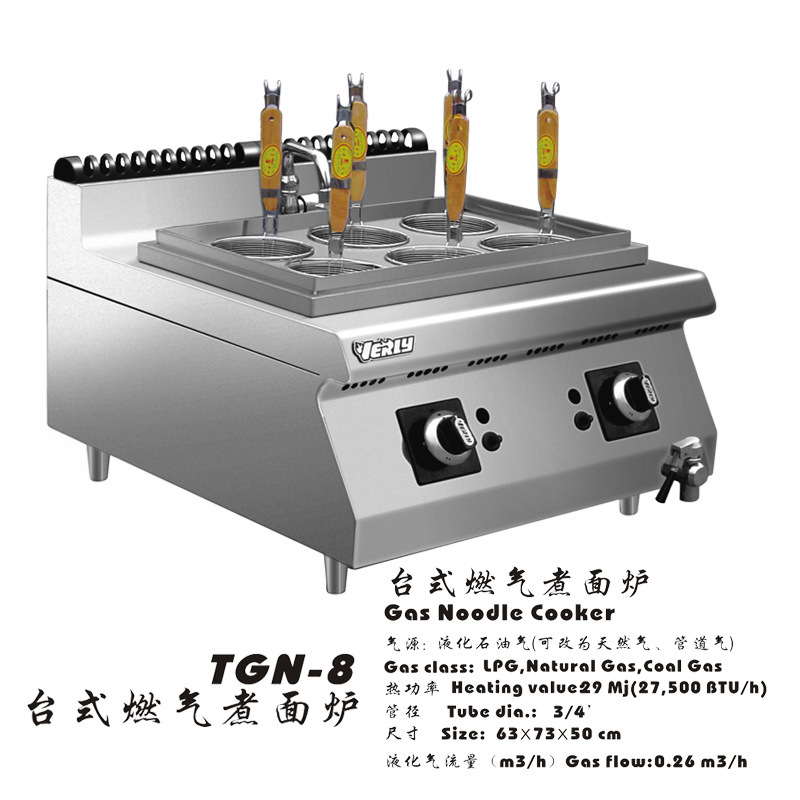 匯利TGN-8臺(tái)式燃?xì)庵竺鏍t煮面爐煮面爐煮面爐 麻辣燙機(jī)