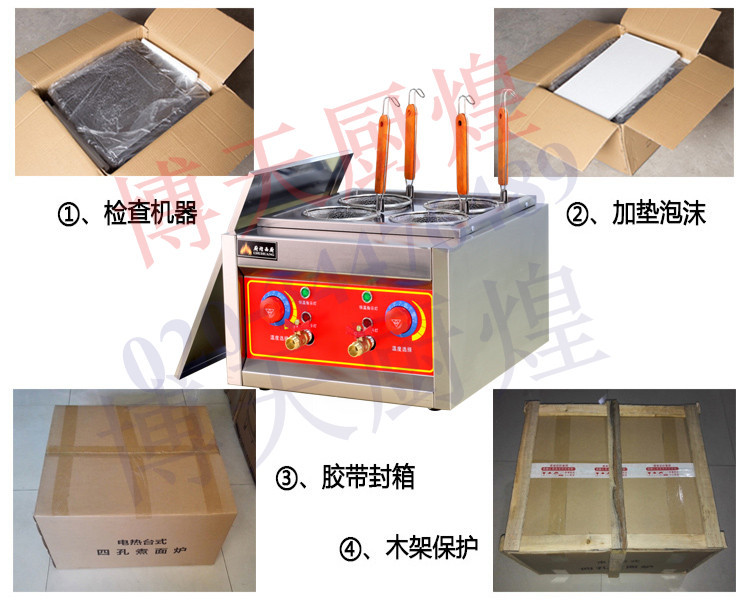 商用臺(tái)式四頭電熱煮面爐 關(guān)東煮機(jī) 麻辣燙機(jī) 煮粉機(jī) 煮面爐