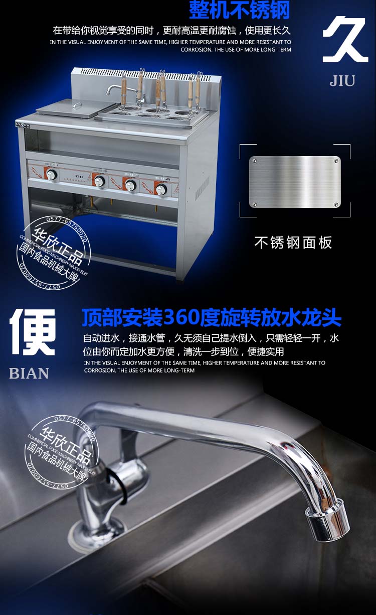 六頭立式燃氣煮面爐連湯池一體機，麻辣燙機