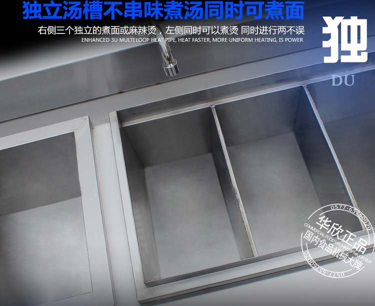 六頭立式燃氣煮面爐連湯池一體機，麻辣燙機