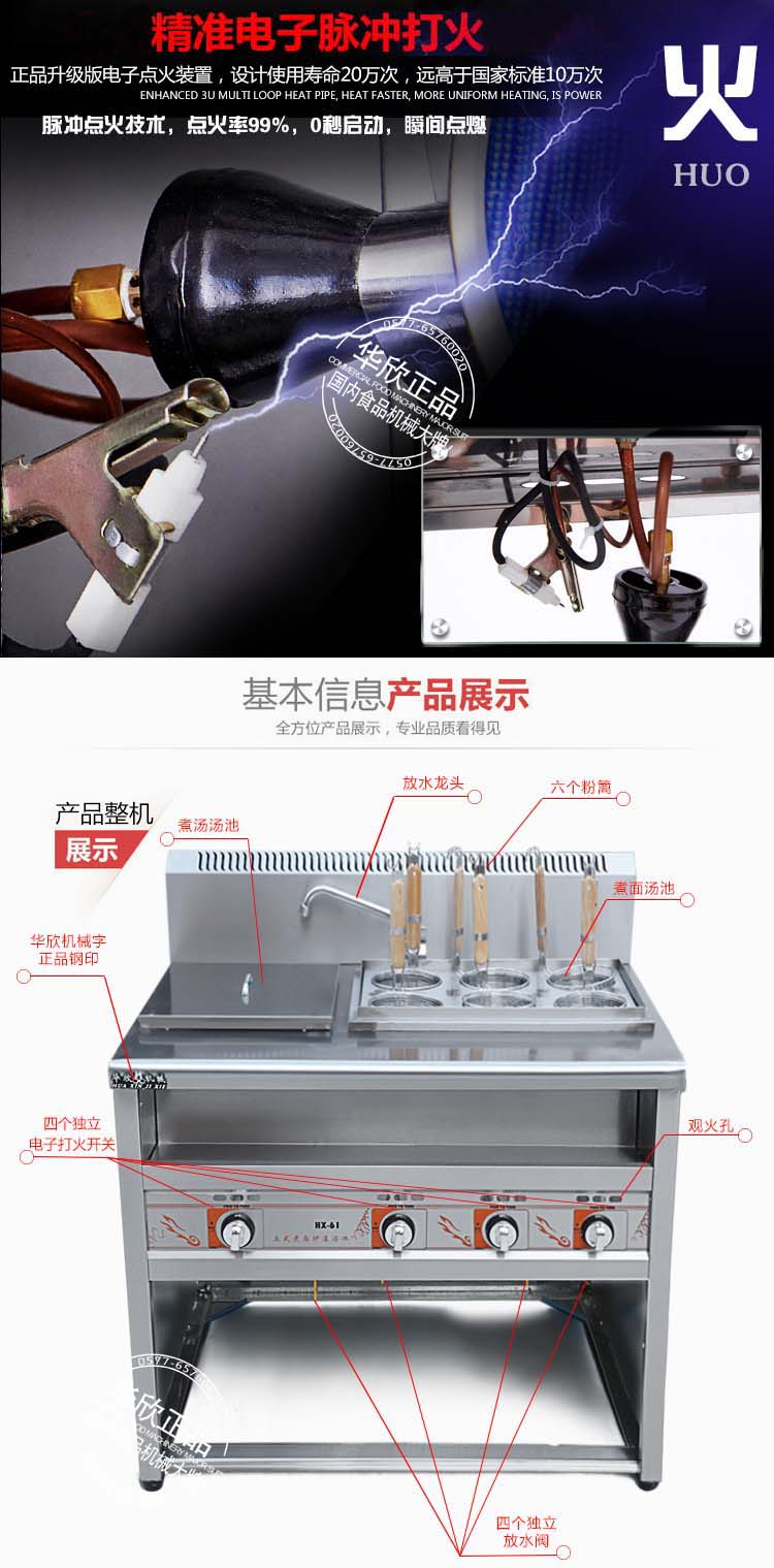 六頭立式燃氣煮面爐連湯池一體機，麻辣燙機
