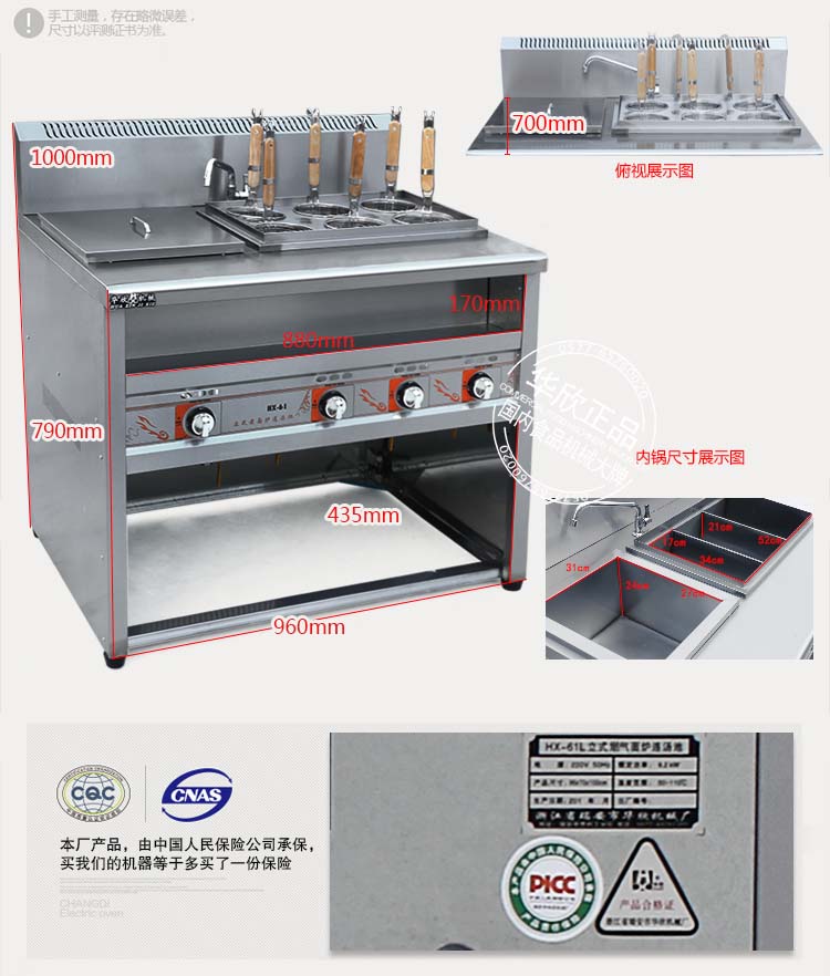 六頭立式燃氣煮面爐連湯池一體機，麻辣燙機