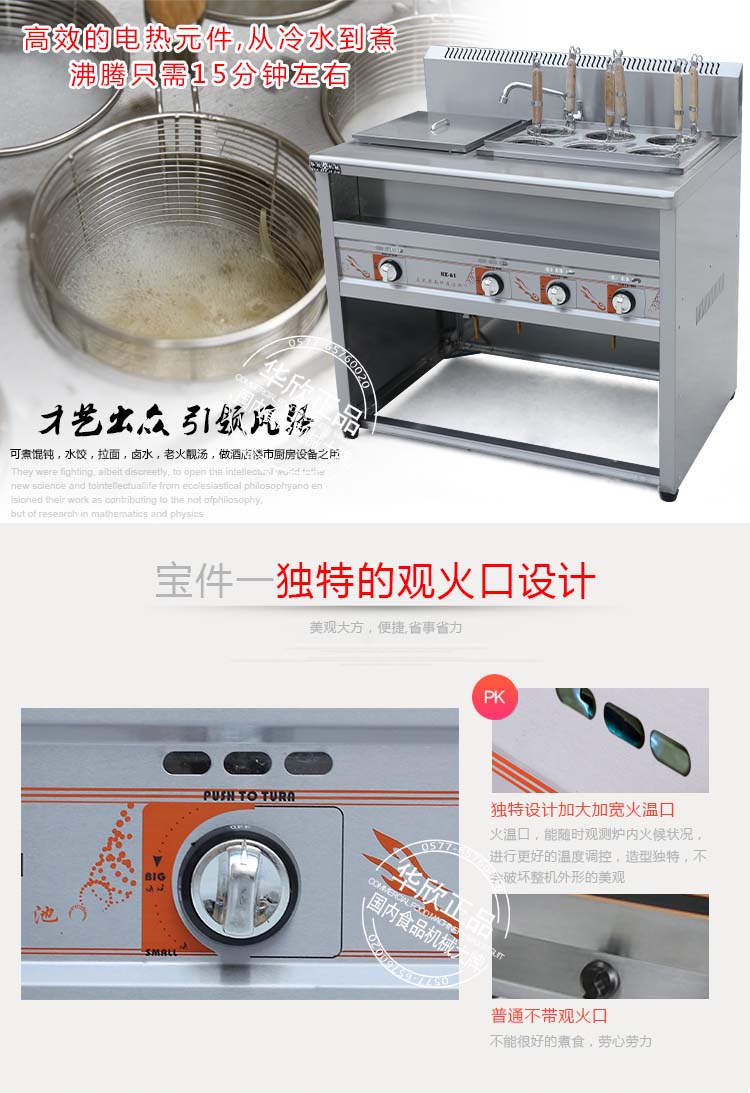 六頭立式燃氣煮面爐連湯池一體機，麻辣燙機