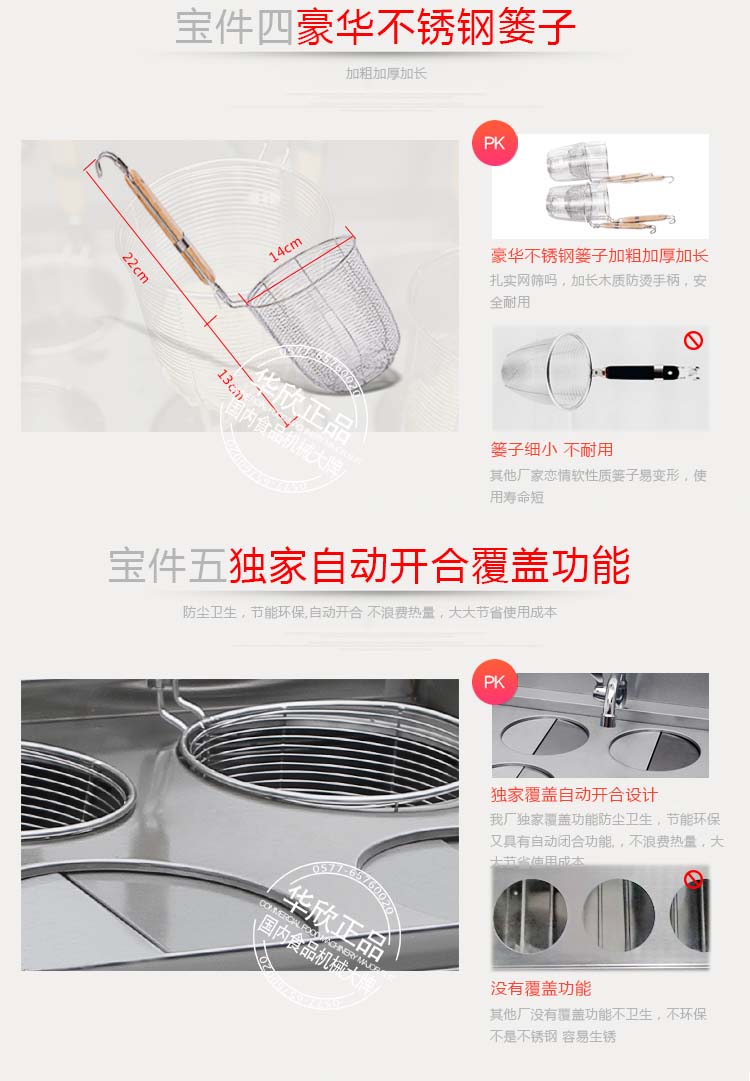 六頭立式燃氣煮面爐連湯池一體機，麻辣燙機