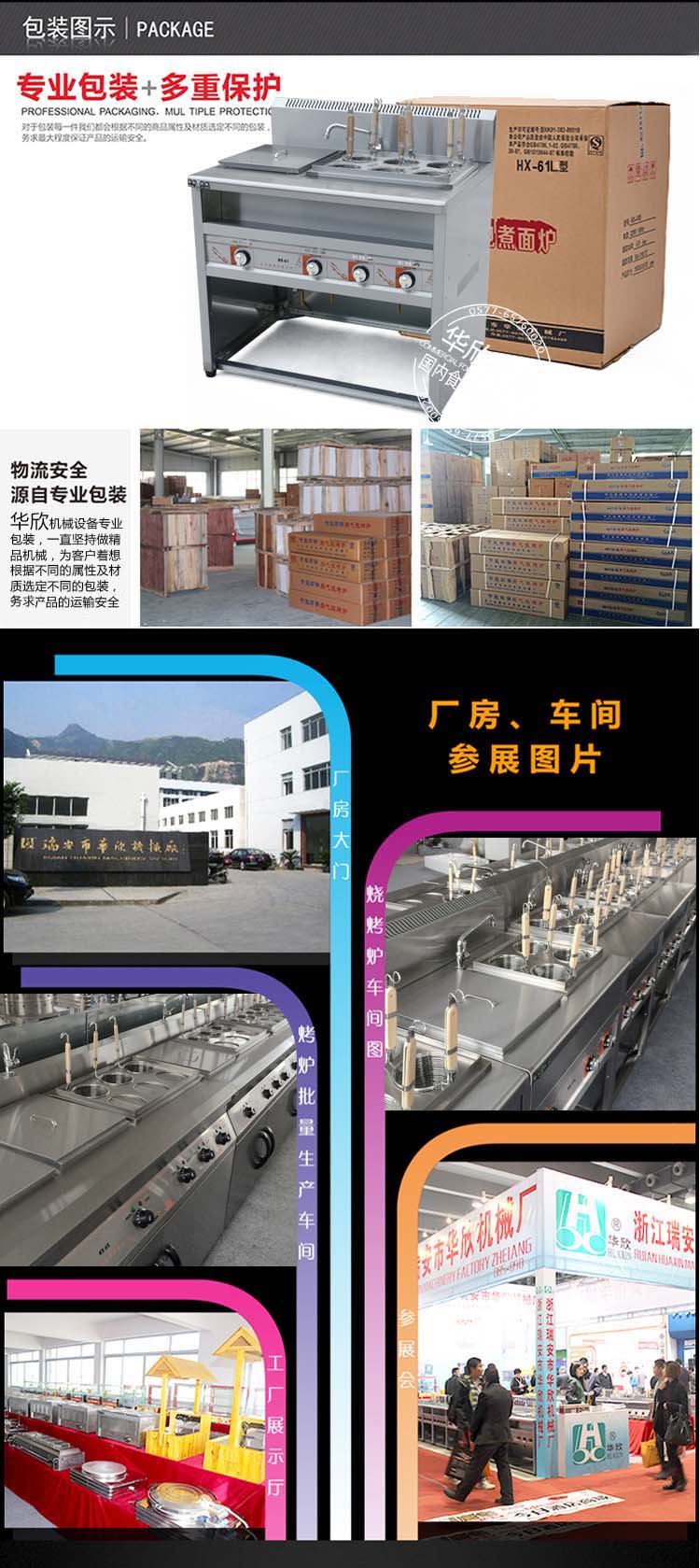 六頭立式燃氣煮面爐連湯池一體機，麻辣燙機