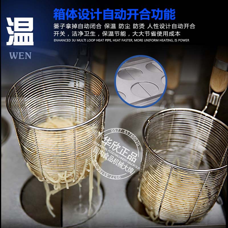 六頭立式燃氣煮面爐連湯池一體機，麻辣燙機