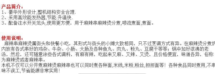 220V臺(tái)式煮面爐 燙麻辣燙機(jī) 臺(tái)式（六頭）電熱煮面爐