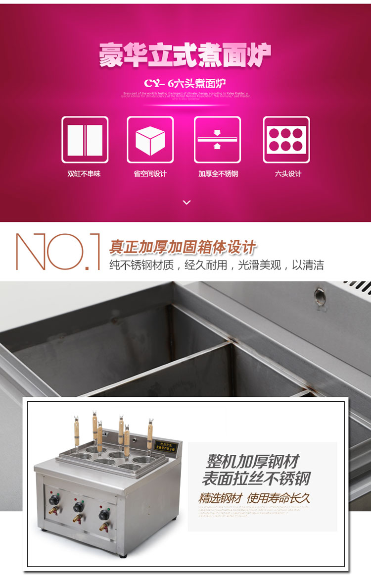 創(chuàng)宇 商用煮麻辣燙機(jī)電熱湯粉爐燃?xì)庵竺鏅C(jī)臺(tái)式六頭電熱電煮面爐