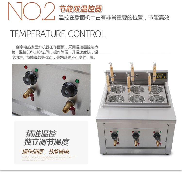 創(chuàng)宇 商用煮麻辣燙機(jī)電熱湯粉爐燃?xì)庵竺鏅C(jī)臺(tái)式六頭電熱電煮面爐