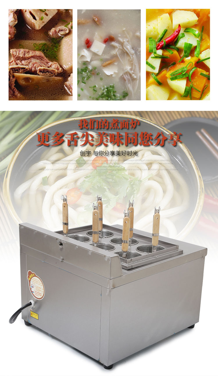 創(chuàng)宇 商用煮麻辣燙機(jī)電熱湯粉爐燃?xì)庵竺鏅C(jī)臺(tái)式六頭電熱電煮面爐