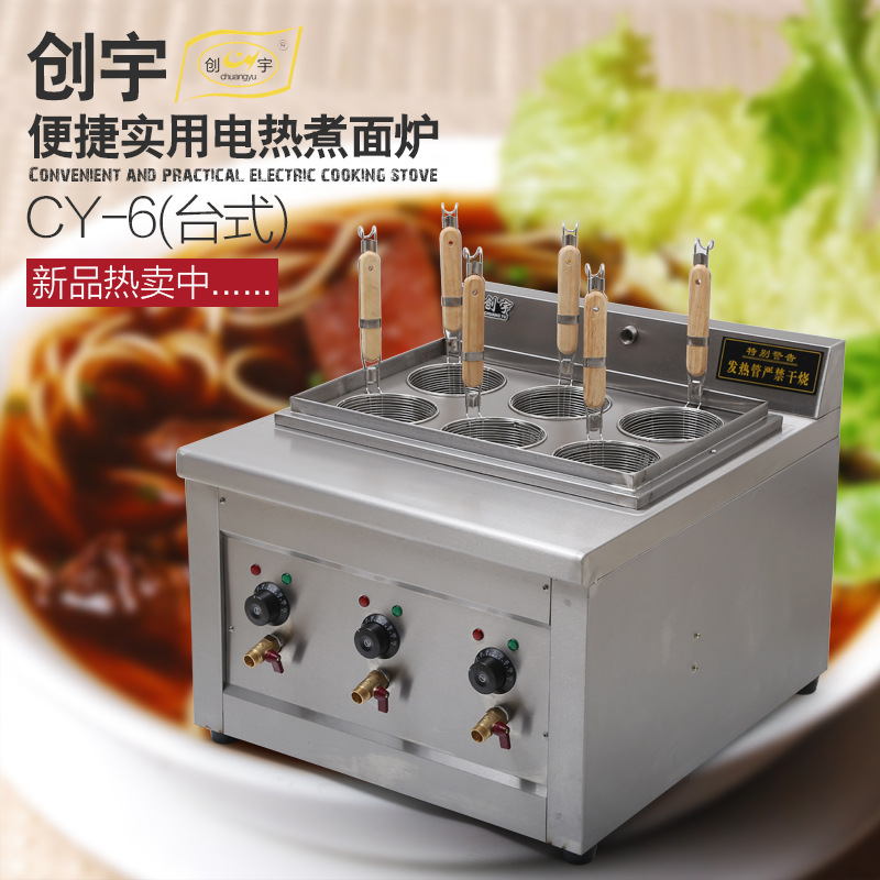 創(chuàng)宇 商用煮麻辣燙機(jī)電熱湯粉爐燃?xì)庵竺鏅C(jī)臺(tái)式六頭電熱電煮面爐