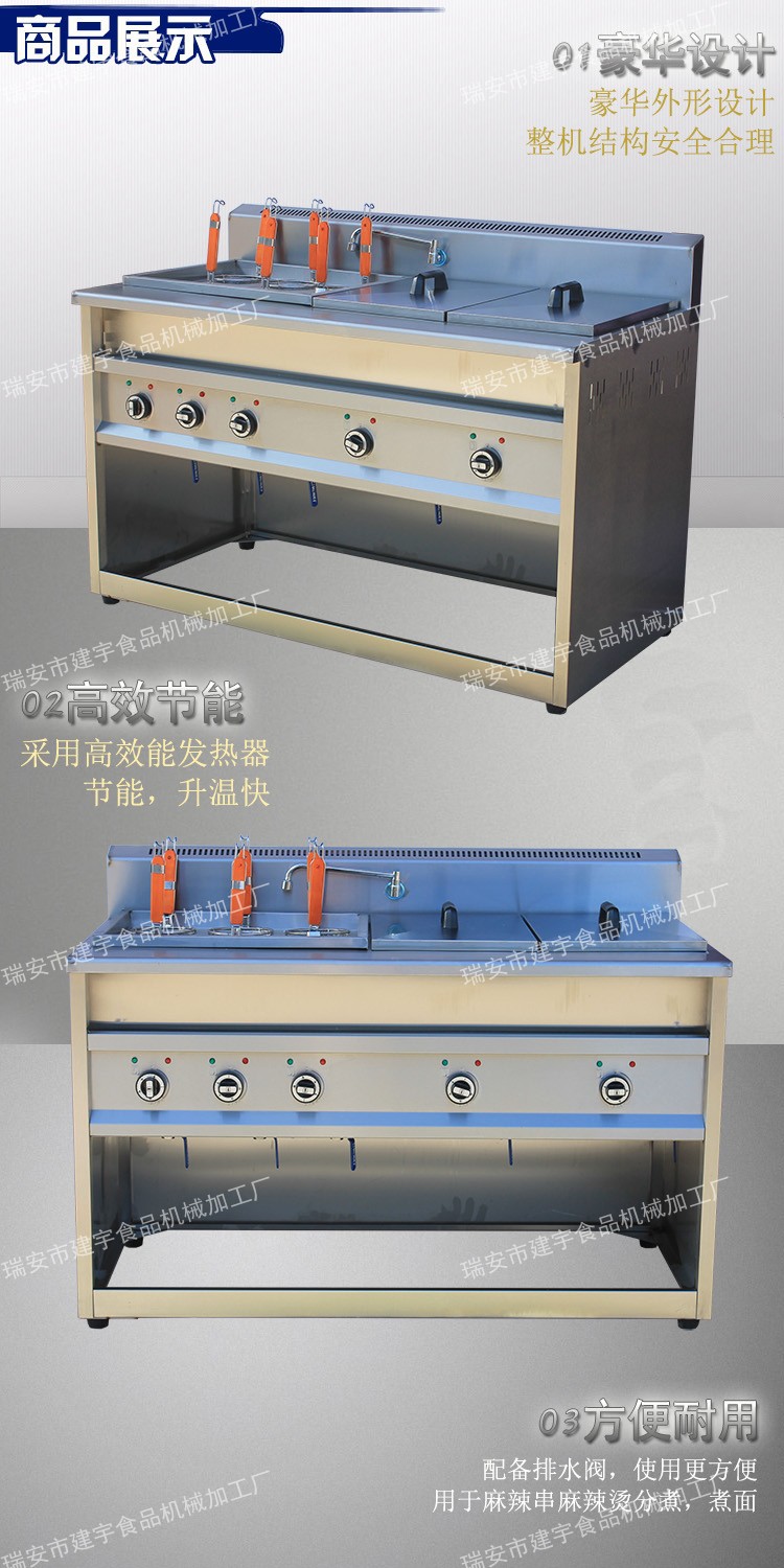62電熱煮面爐機(jī)連湯池 燙面機(jī) 6+2煮面條機(jī) 煮面機(jī) 麻辣燙機(jī)