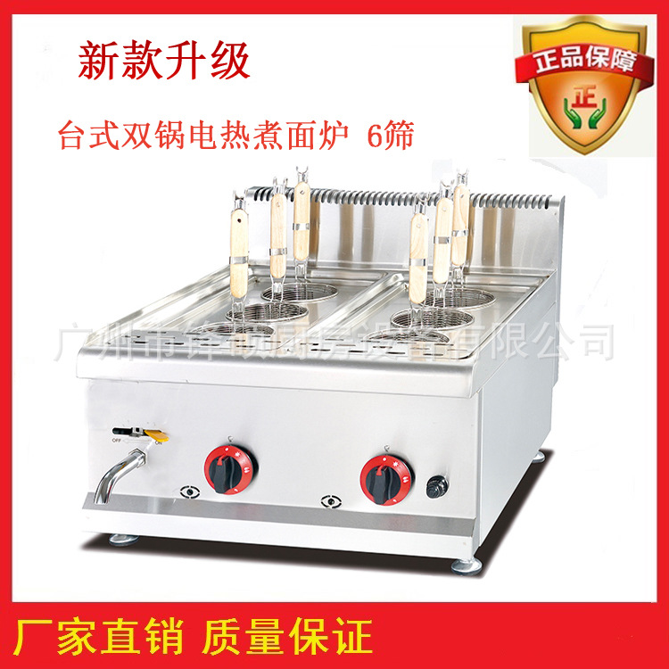鋒碩多功能臺式煮面機(jī)EH-688 熱銷電熱煮面機(jī) 學(xué)校特色小吃煮面爐