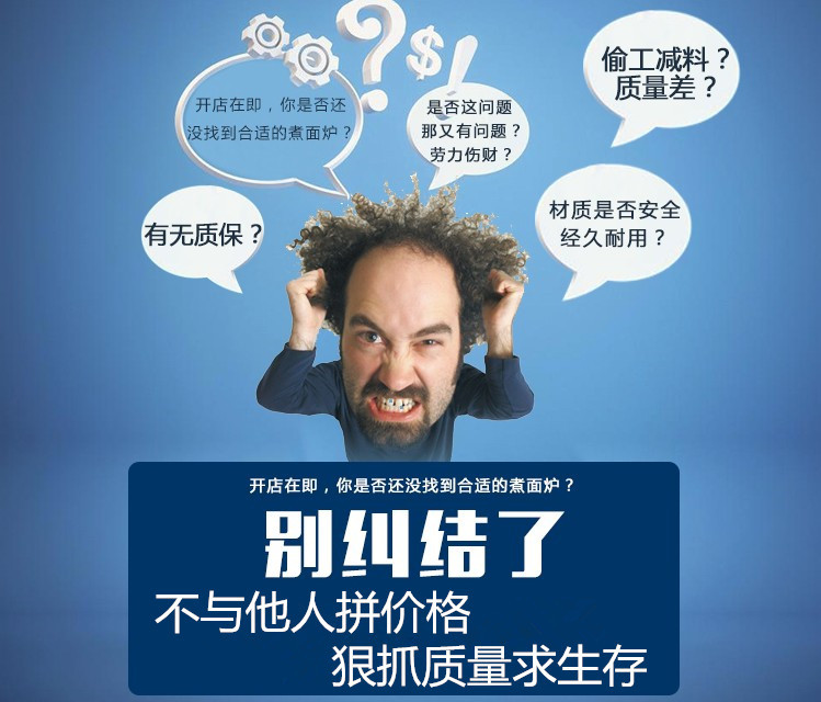 煮面爐、燃?xì)庵竺鏍t、武漢煮面爐廠家直銷