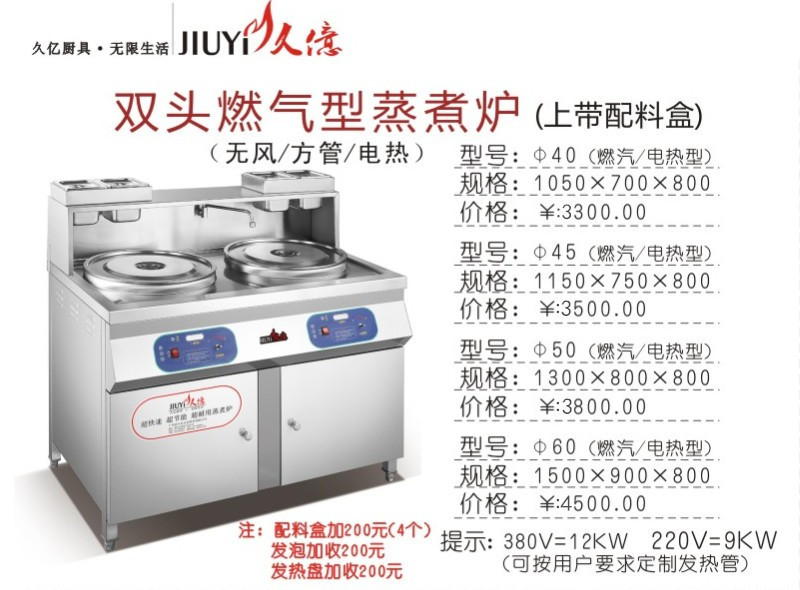 煮面爐、燃?xì)庵竺鏍t、武漢煮面爐廠家直銷