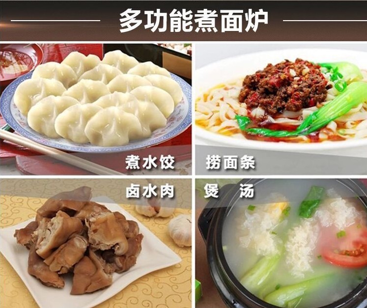 煮面爐、燃?xì)庵竺鏍t、武漢煮面爐廠家直銷