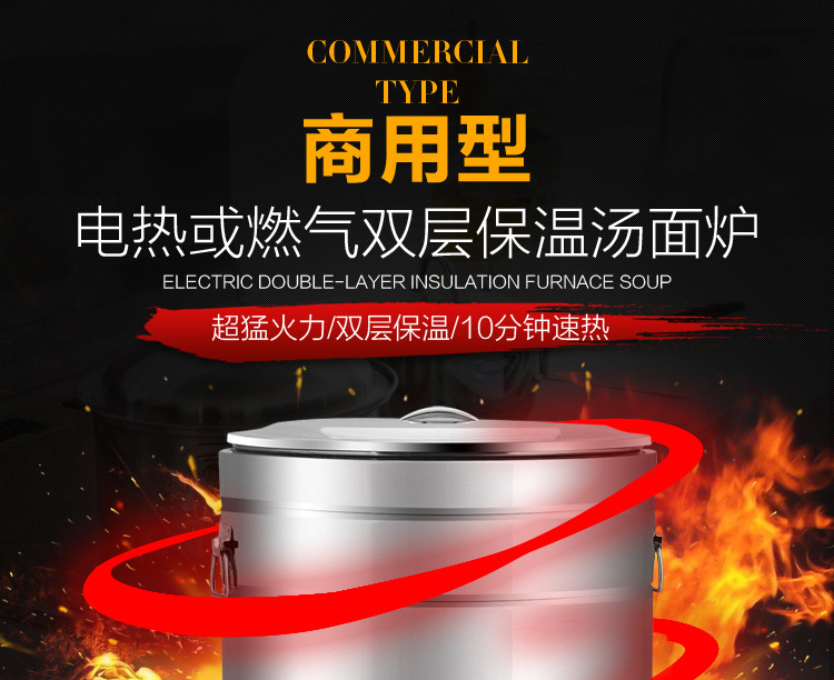 恒杰節(jié)能電熱煮面爐商用燃?xì)鉁鏍t湯煮面桶麻辣燙爐煮面機(jī)商用