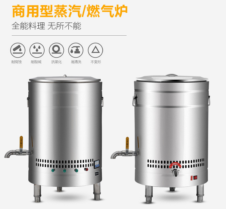 恒杰節(jié)能電熱煮面爐商用燃?xì)鉁鏍t湯煮面桶麻辣燙爐煮面機(jī)商用