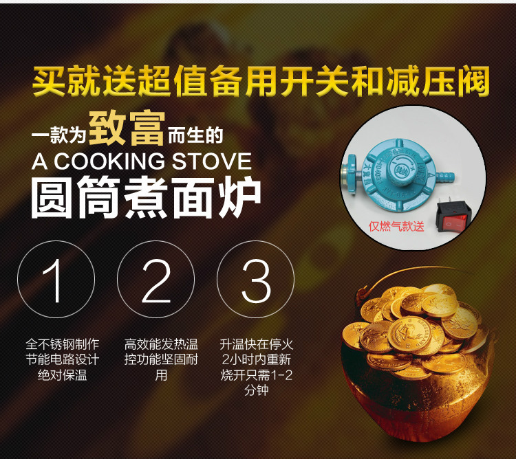 恒杰節(jié)能電熱煮面爐商用燃?xì)鉁鏍t湯煮面桶麻辣燙爐煮面機(jī)商用