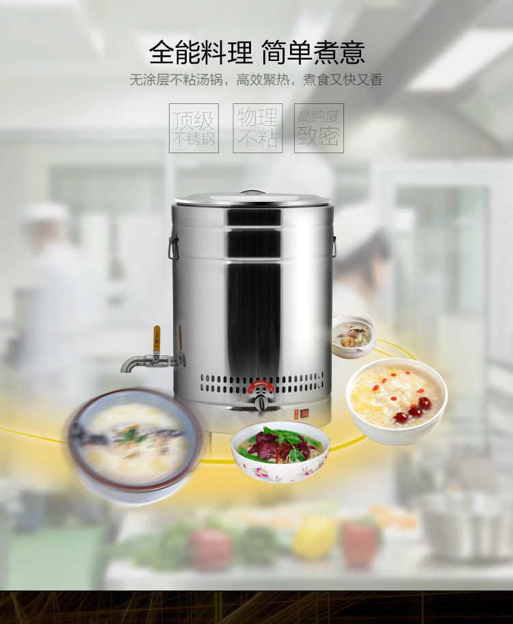 恒杰節(jié)能電熱煮面爐商用燃?xì)鉁鏍t湯煮面桶麻辣燙爐煮面機(jī)商用