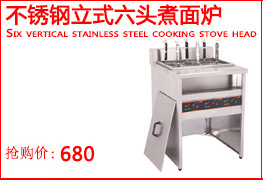 廠家直銷 兩頭燃?xì)庵竺鏍t 麻辣燙機(jī)定做商用小吃設(shè)備臺(tái)式煮面爐