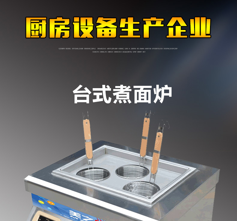大功率臺(tái)式煮面機(jī) 多功能三頭煮面爐 商用電煮面機(jī) 廠家直銷(xiāo)