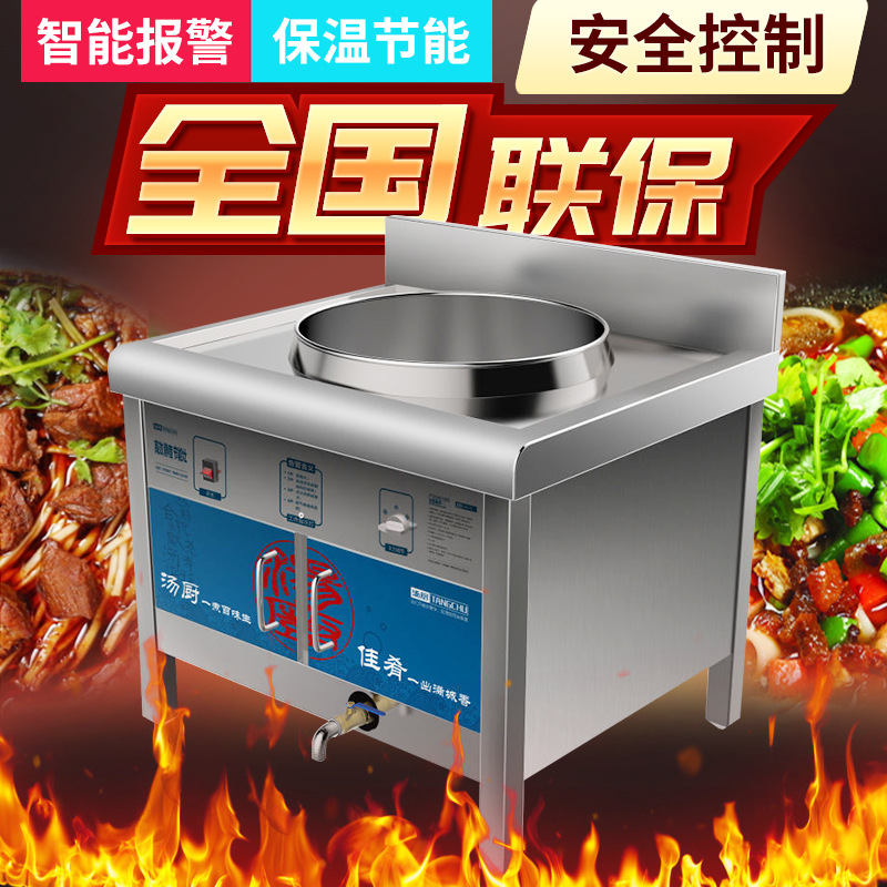 專業(yè)供應(yīng) 商業(yè)燃?xì)庵竺鏍t 臺(tái)式節(jié)能煮面爐 不銹鋼煮面爐