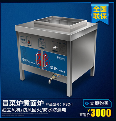 專業(yè)供應(yīng) 商業(yè)燃?xì)庵竺鏍t 臺(tái)式節(jié)能煮面爐 不銹鋼煮面爐