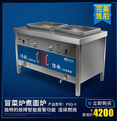 專業(yè)供應(yīng) 商業(yè)燃?xì)庵竺鏍t 臺(tái)式節(jié)能煮面爐 不銹鋼煮面爐