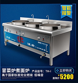 專業(yè)供應(yīng) 商業(yè)燃?xì)庵竺鏍t 臺(tái)式節(jié)能煮面爐 不銹鋼煮面爐