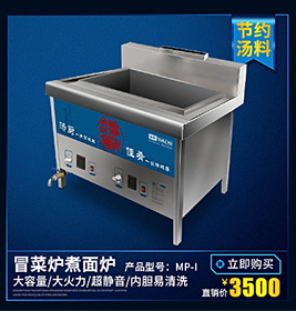 專業(yè)供應(yīng) 商業(yè)燃?xì)庵竺鏍t 臺(tái)式節(jié)能煮面爐 不銹鋼煮面爐