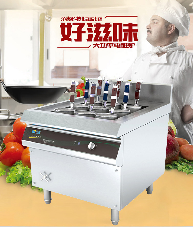 沁鑫商用電磁自動(dòng)煮面爐 9孔六頭4孔電煮面爐湯面爐?麻辣燙爐
