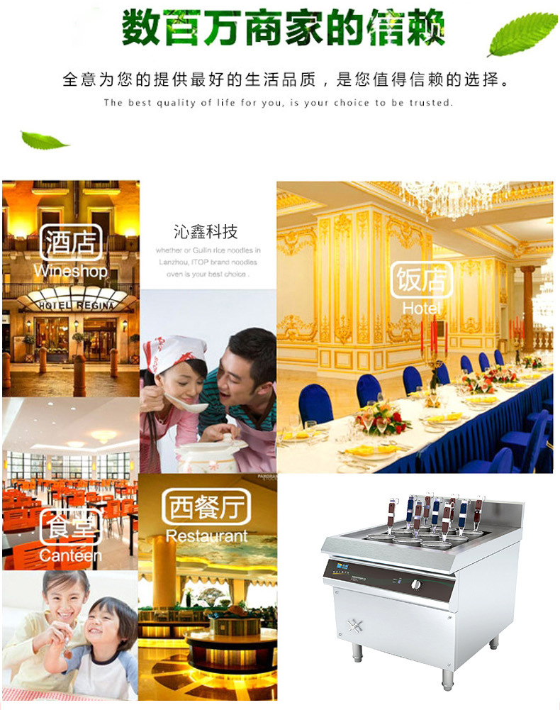 沁鑫商用電磁自動(dòng)煮面爐 9孔六頭4孔電煮面爐湯面爐?麻辣燙爐