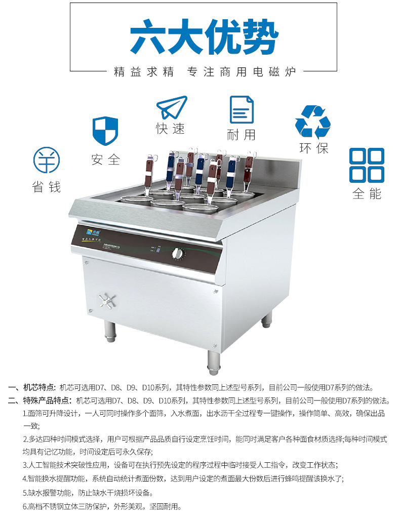 沁鑫商用電磁自動(dòng)煮面爐 9孔六頭4孔電煮面爐湯面爐?麻辣燙爐