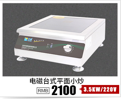 沁鑫商用電磁自動(dòng)煮面爐 9孔六頭4孔電煮面爐湯面爐?麻辣燙爐