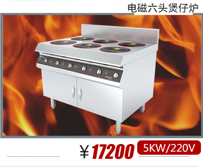 沁鑫商用電磁自動(dòng)煮面爐 9孔六頭4孔電煮面爐湯面爐?麻辣燙爐