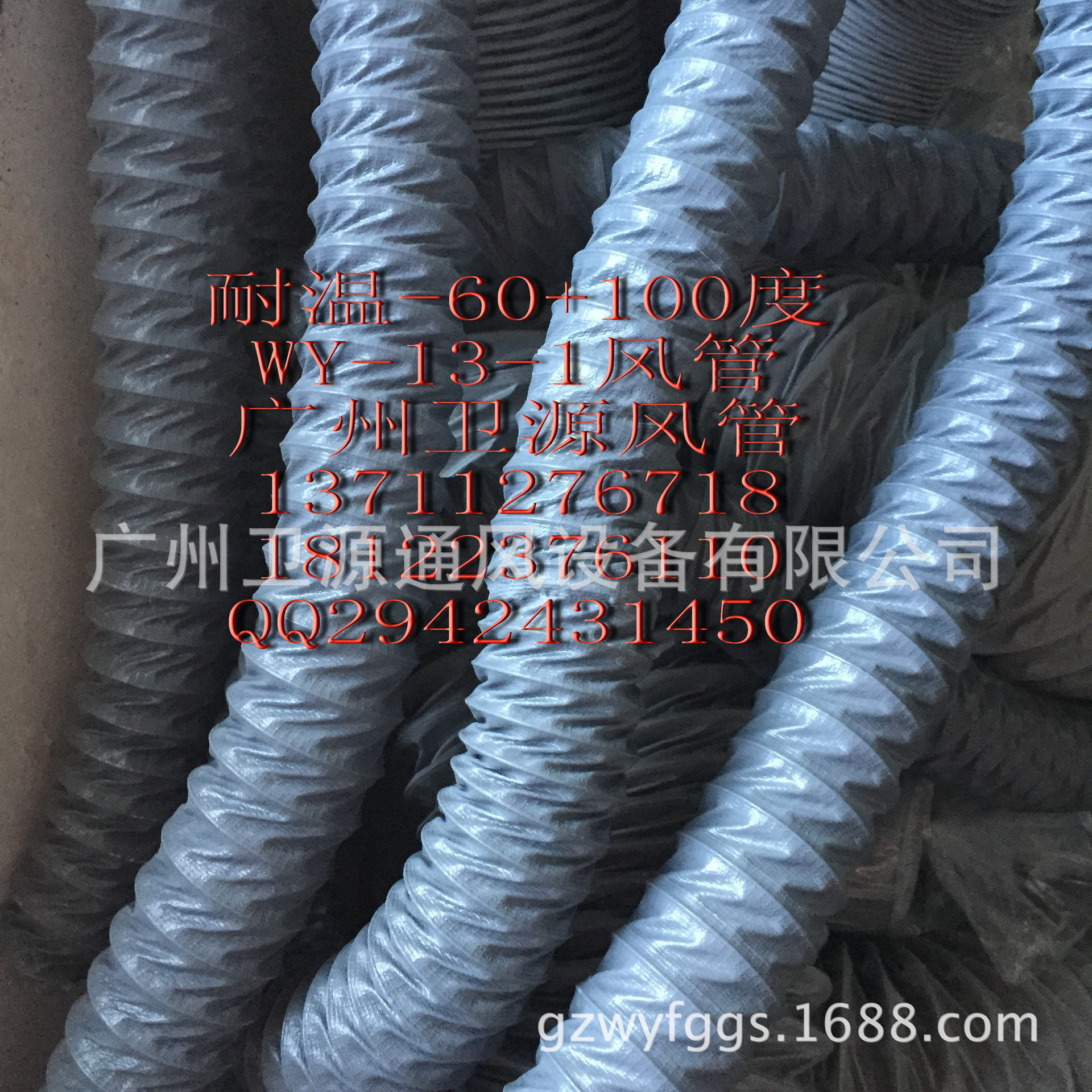 帆布風(fēng)筒/高溫通風(fēng)管/伸縮排煙風(fēng)管/尼龍布通風(fēng)管/通風(fēng)管道