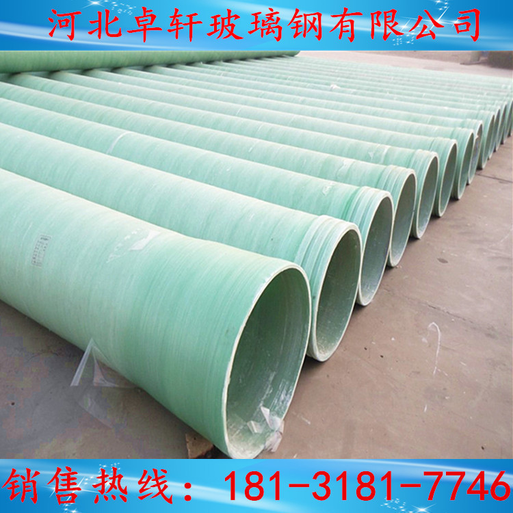 玻璃鋼化工管道電纜管排水排污管道夾砂管道通風(fēng)管道DN100