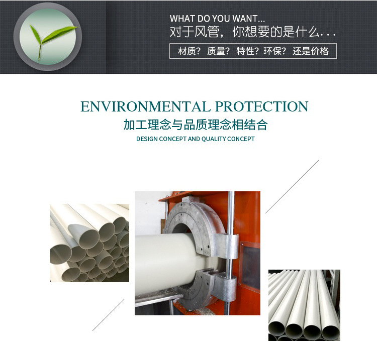 熙誠PP風(fēng)管 P塑料管道 PP通風(fēng)管 PP管 塑料風(fēng)管 抗紫外線風(fēng)管