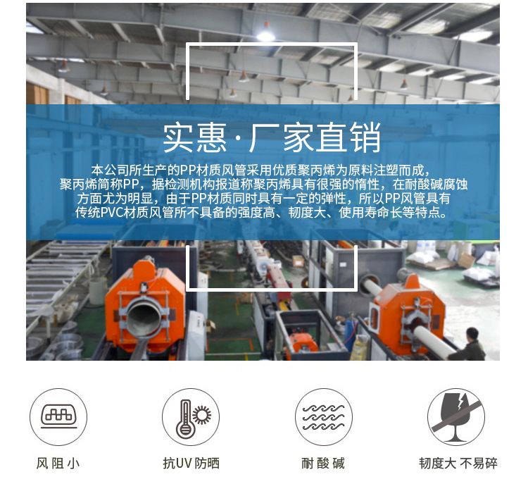 熙誠PP風(fēng)管 P塑料管道 PP通風(fēng)管 PP管 塑料風(fēng)管 抗紫外線風(fēng)管