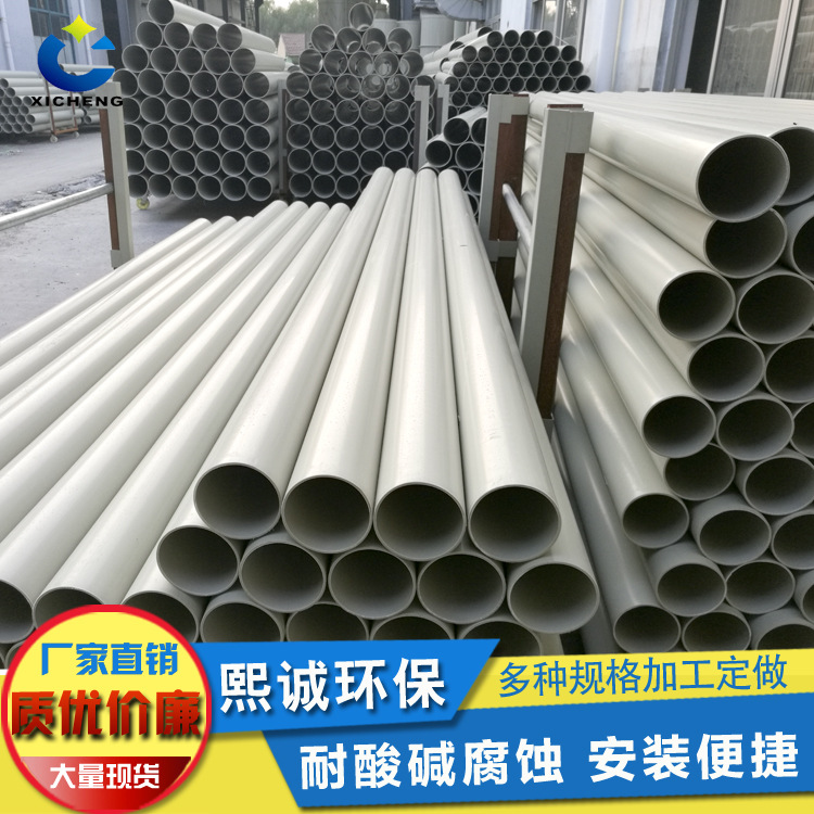 熙誠PP風(fēng)管 P塑料管道 PP通風(fēng)管 PP管 塑料風(fēng)管 抗紫外線風(fēng)管