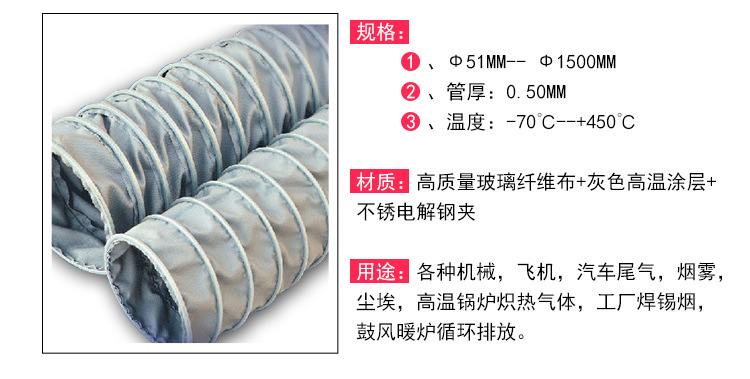 大口徑高溫螺旋伸縮風管 玻璃鋼纖維伸縮軟管 通風管道 質(zhì)優(yōu)價廉