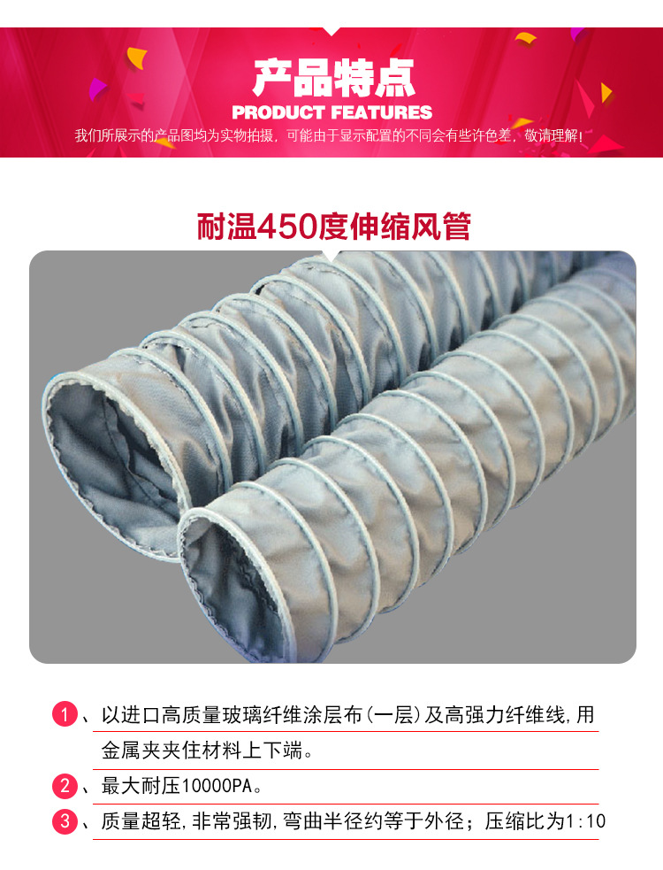 大口徑高溫螺旋伸縮風管 玻璃鋼纖維伸縮軟管 通風管道 質(zhì)優(yōu)價廉